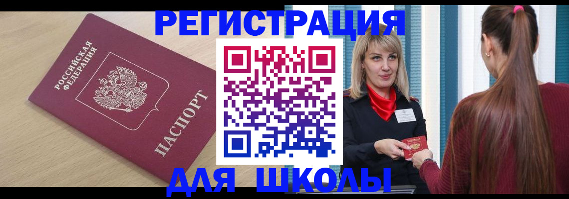 временная регистрация законно в Туле